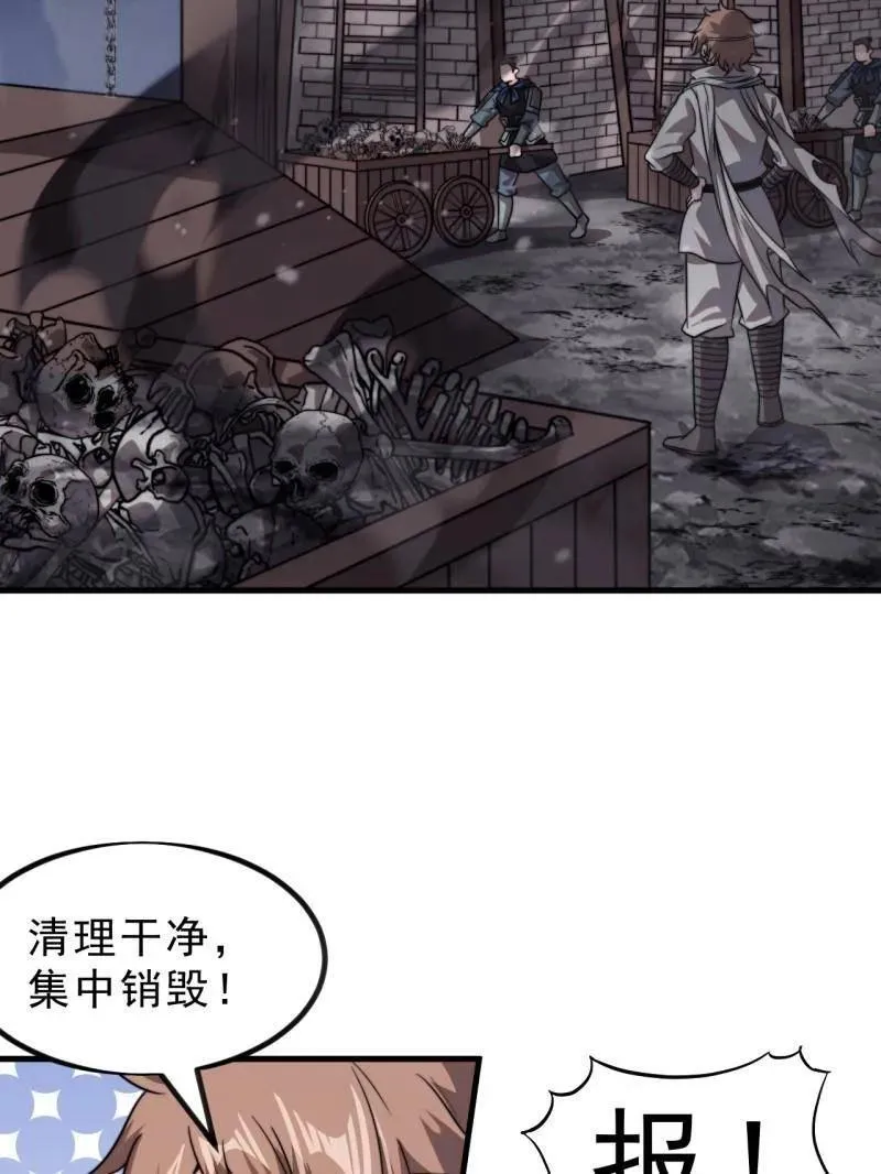 第1029话 ：无线电报姬 第81页