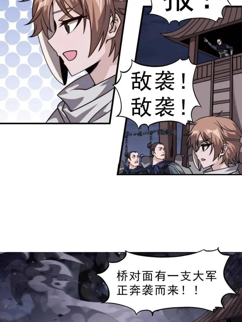 第1029话 ：无线电报姬 第83页