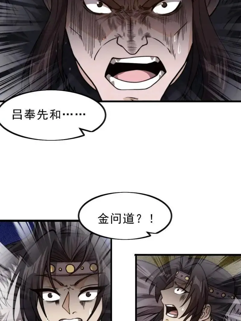 第1030话 ：好久不见 第15页
