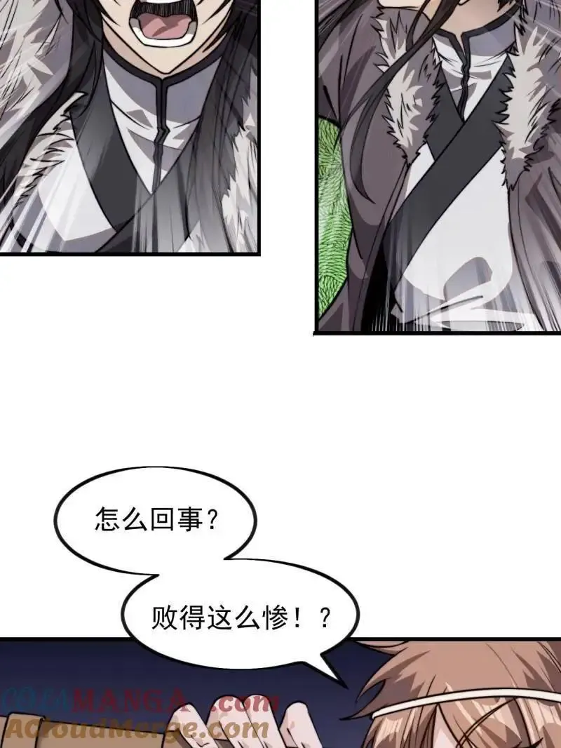 第1030话 ：好久不见 第17页