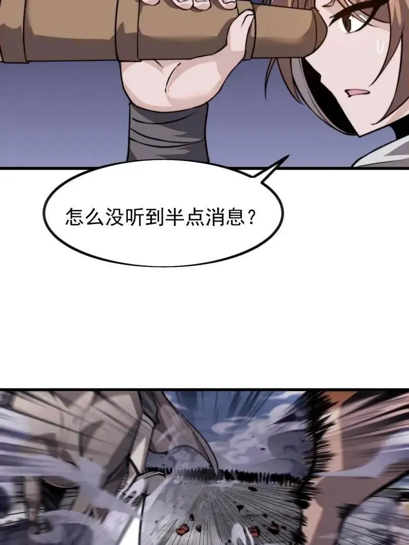 第1030话 ：好久不见 第19页