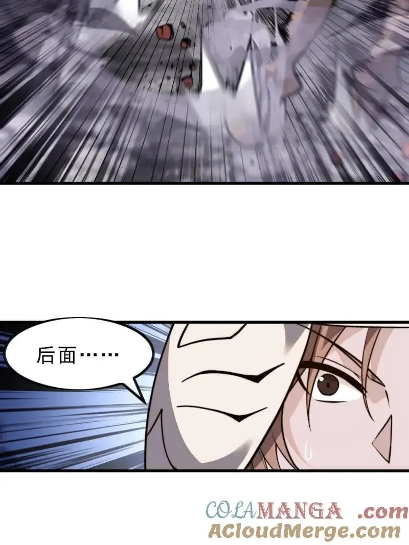 第1030话 ：好久不见 第21页