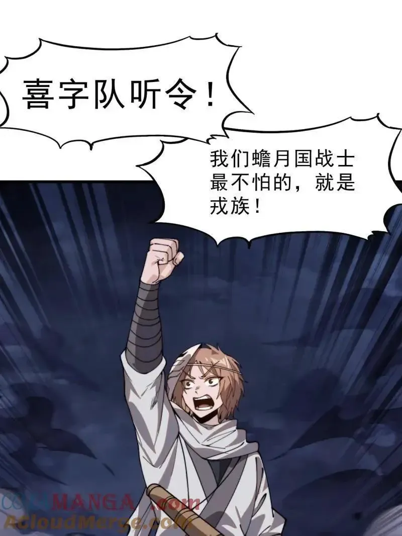 第1030话 ：好久不见 第25页