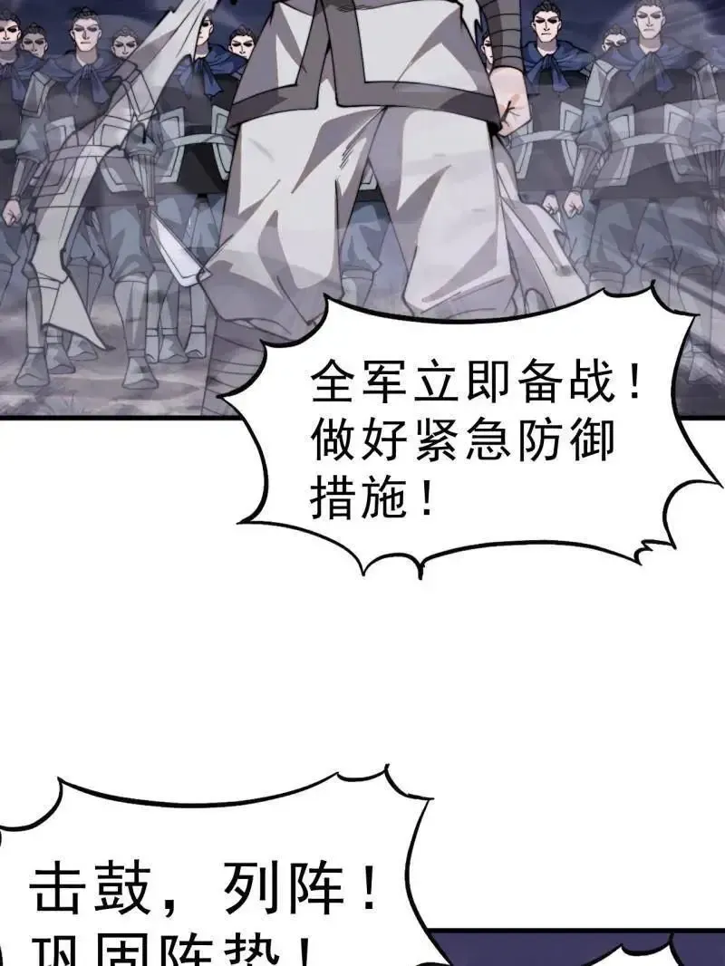 第1030话 ：好久不见 第27页