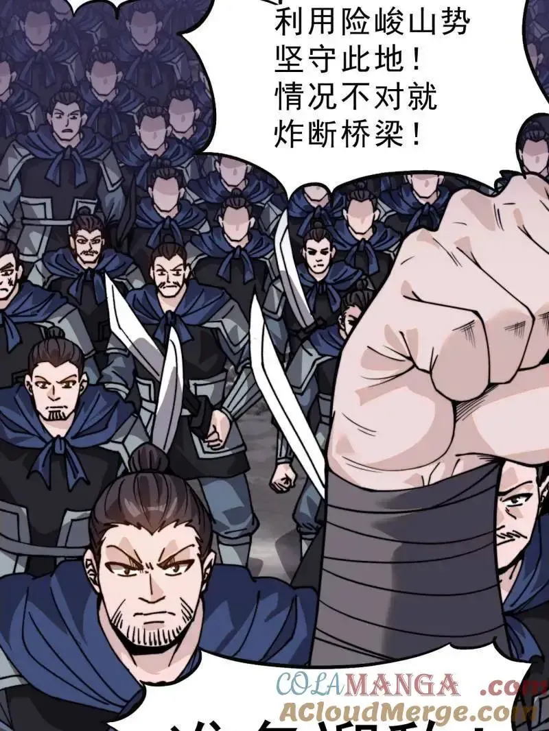 第1030话 ：好久不见 第29页