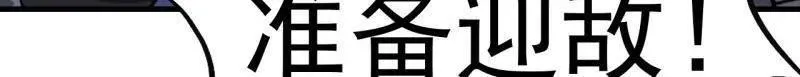 第1030话 ：好久不见 第30页