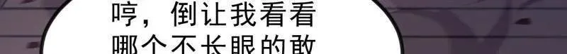 第1030话 ：好久不见 第44页