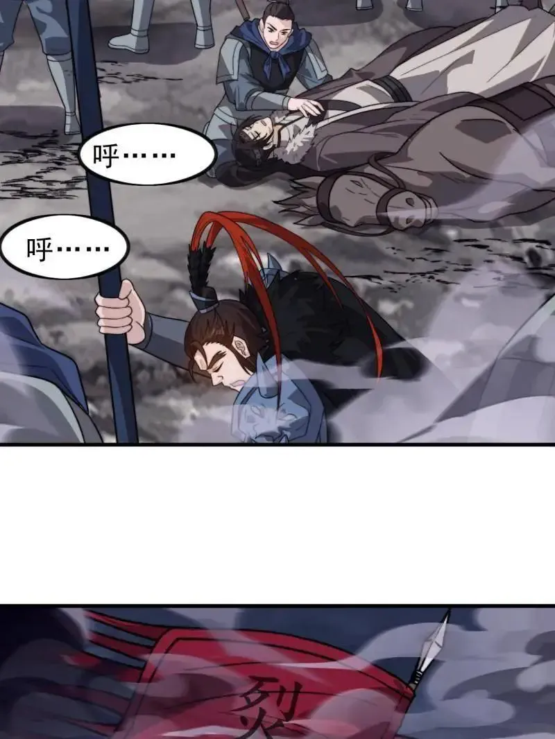 第1030话 ：好久不见 第47页
