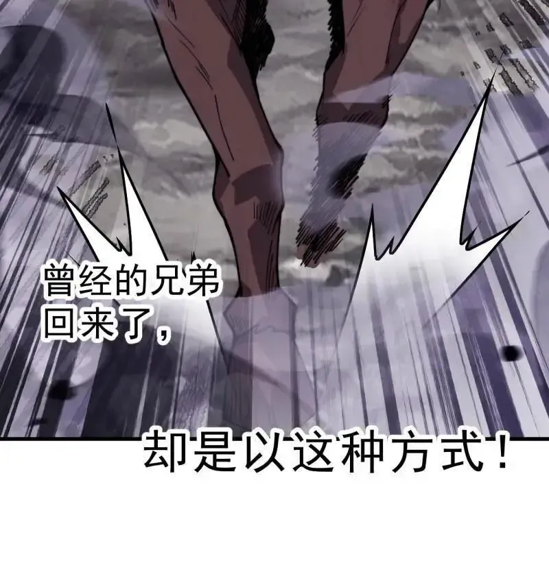 第1030话 ：好久不见 第55页