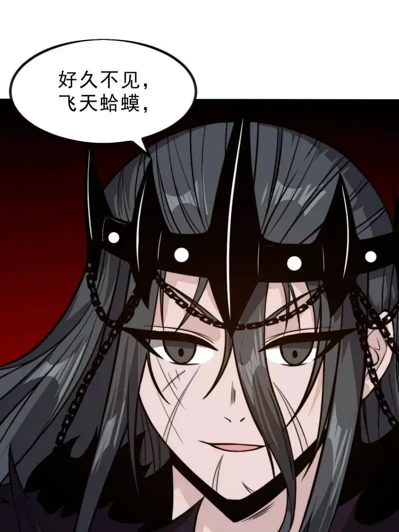 第1030话 ：好久不见 第56页