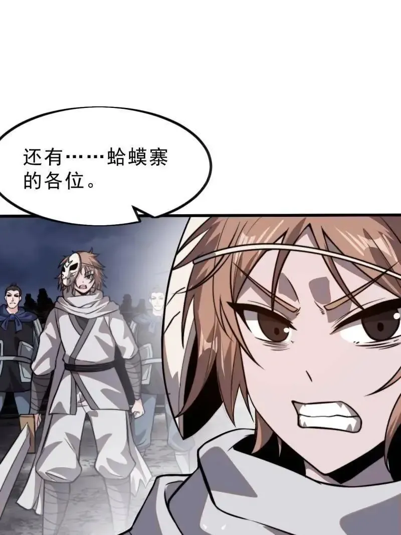 第1030话 ：好久不见 第58页