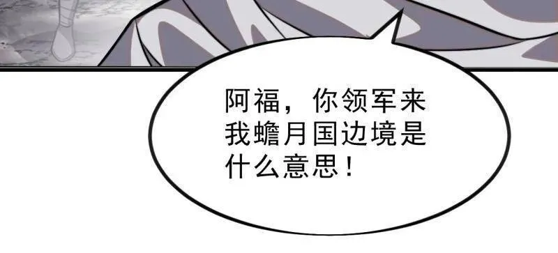 第1030话 ：好久不见 第59页