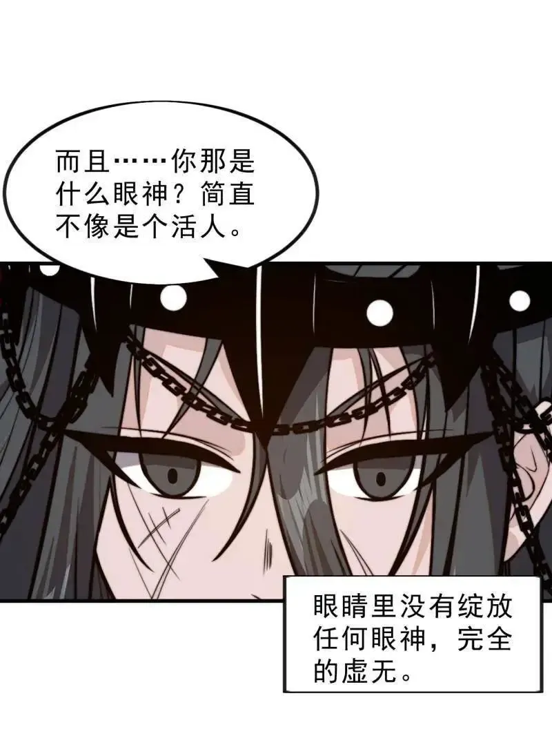 第1030话 ：好久不见 第60页
