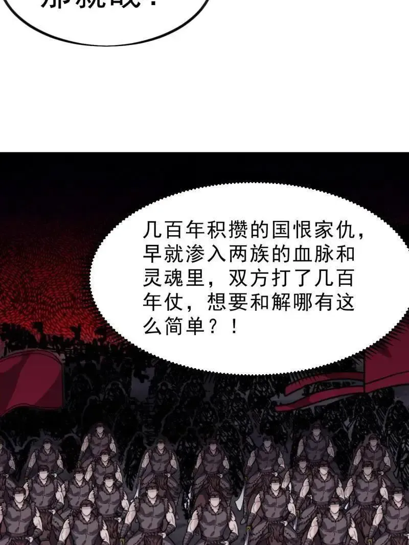 第1030话 ：好久不见 第64页