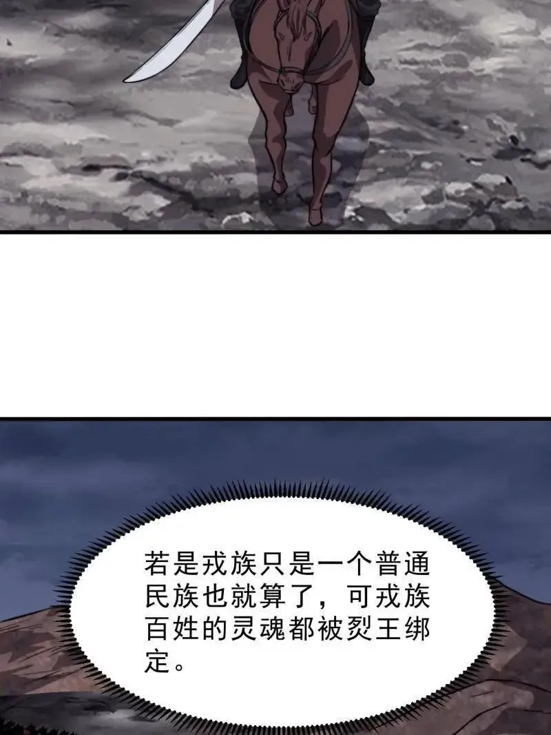 第1030话 ：好久不见 第66页