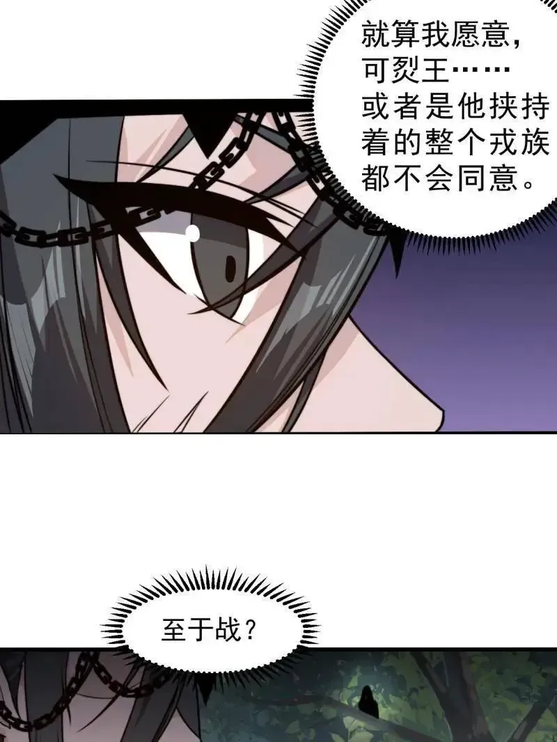 第1030话 ：好久不见 第70页