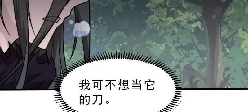 第1030话 ：好久不见 第71页