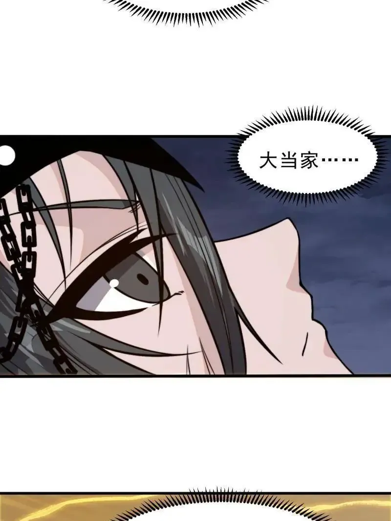 第1030话 ：好久不见 第72页