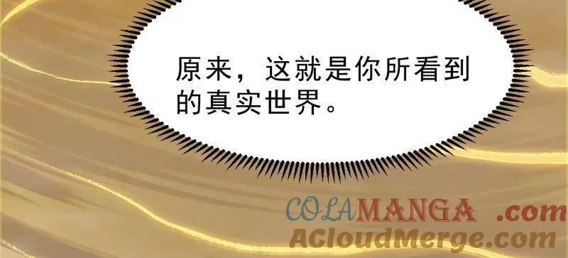 第1030话 ：好久不见 第73页