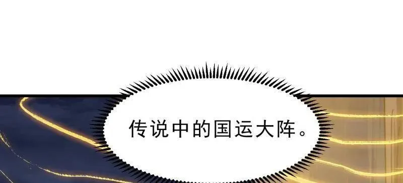第1030话 ：好久不见 第75页