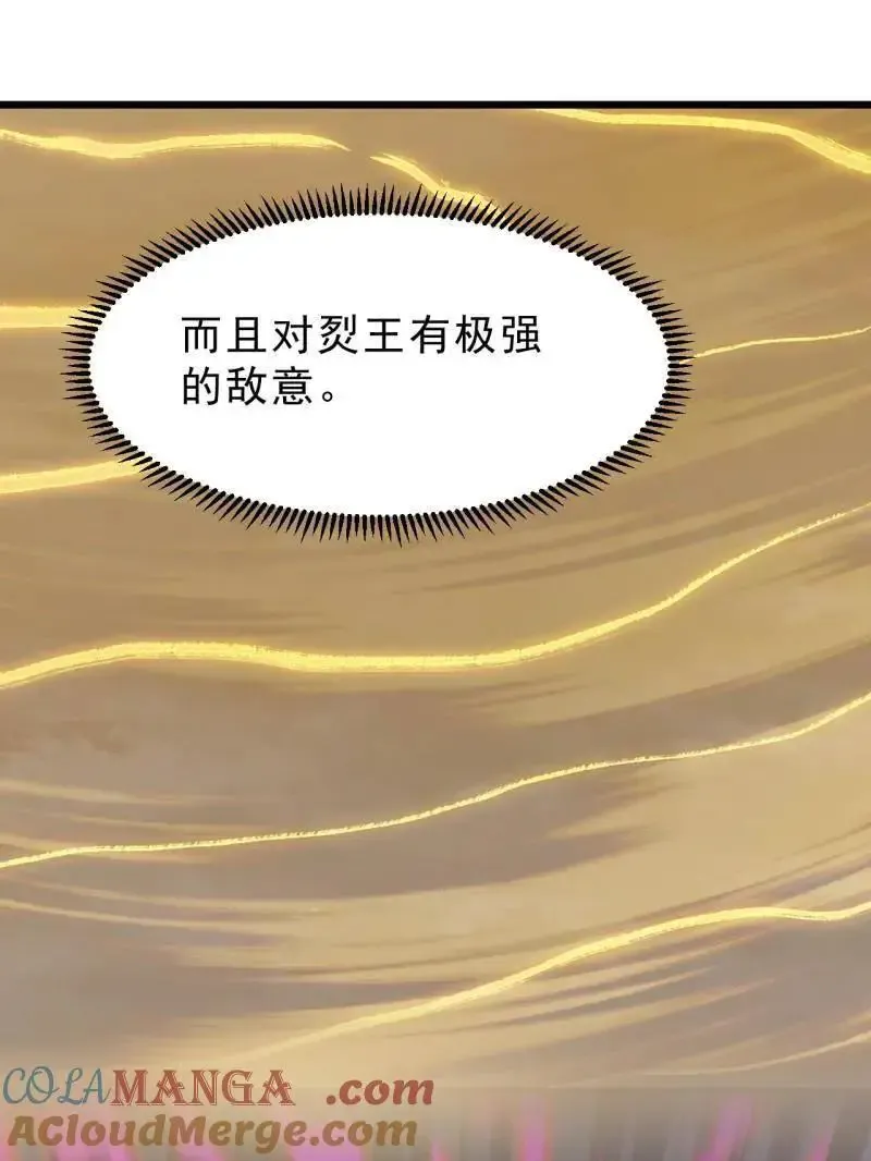 第1030话 ：好久不见 第77页