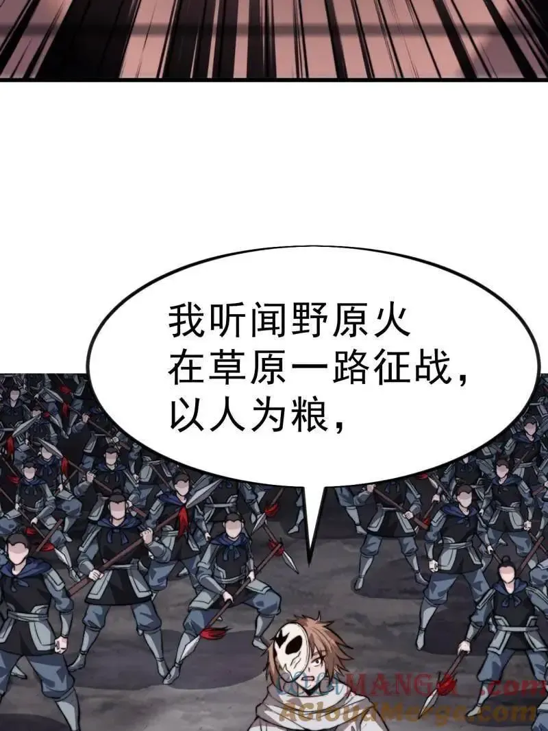 第1030话 ：好久不见 第81页
