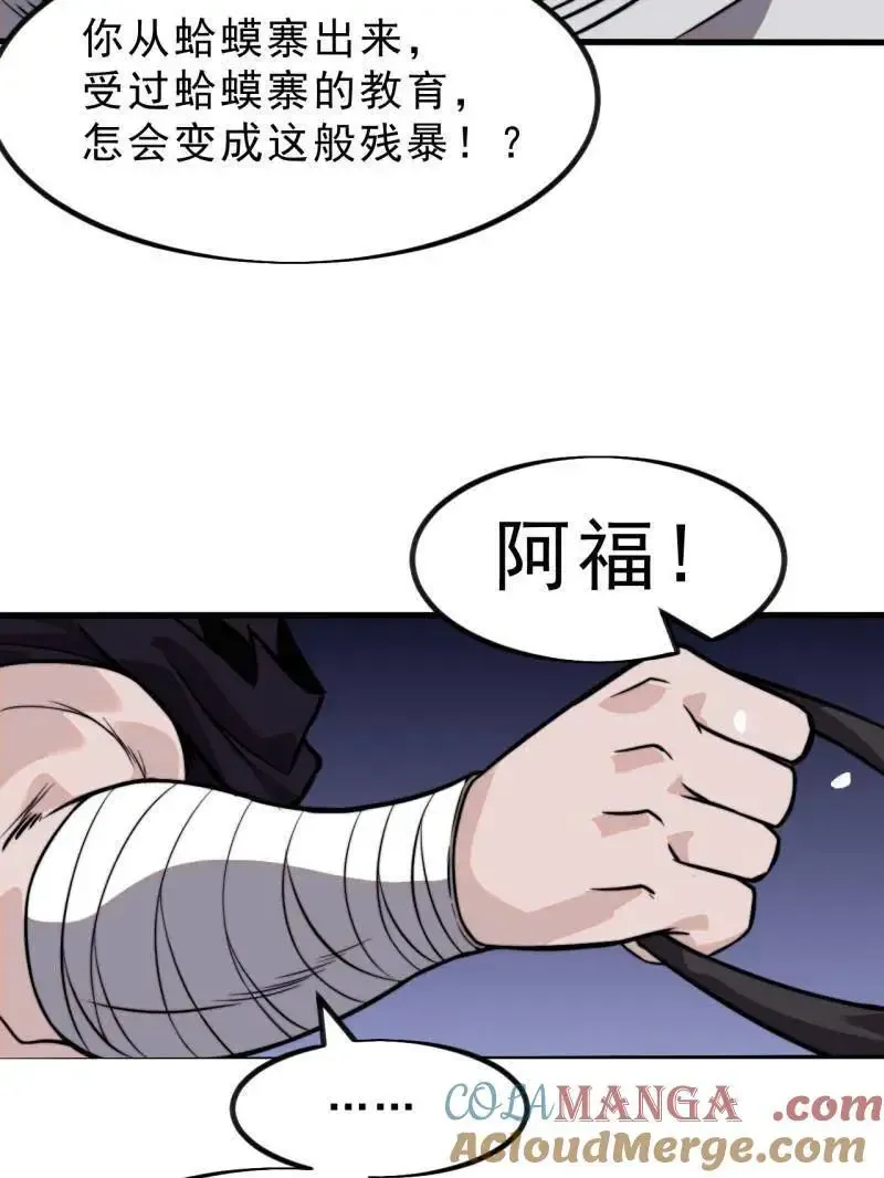 第1030话 ：好久不见 第85页