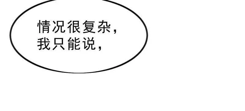 第1030话 ：好久不见 第86页