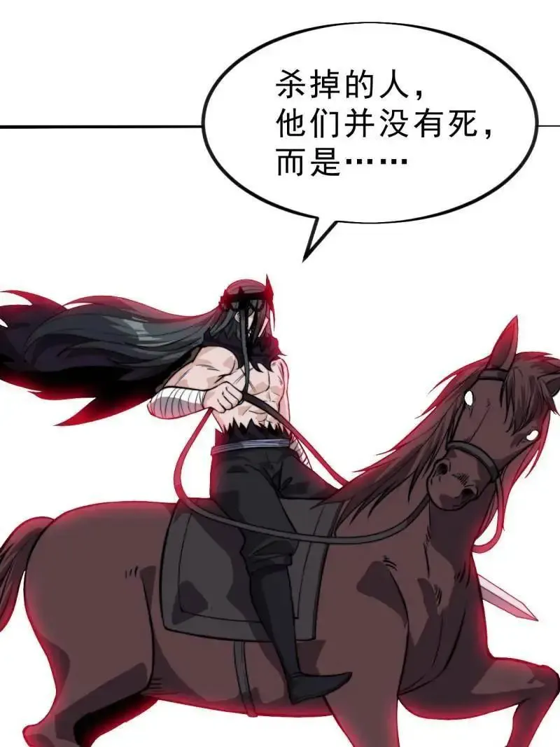 第1030话 ：好久不见 第87页
