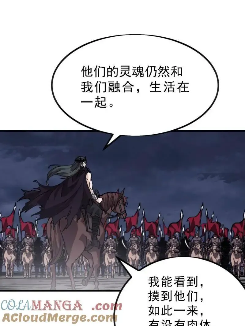 第1030话 ：好久不见 第89页
