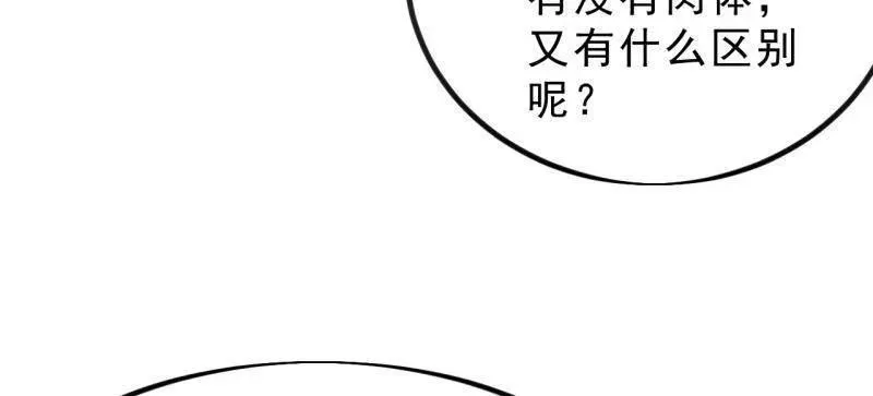 第1030话 ：好久不见 第90页