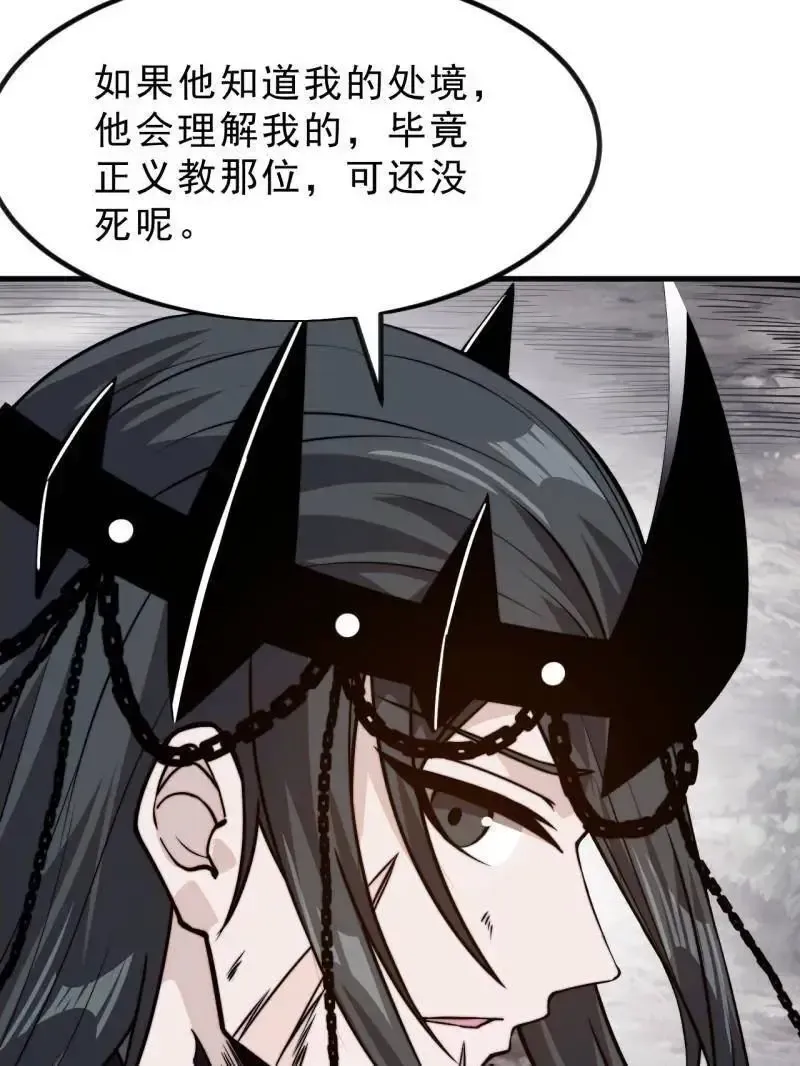 第1030话 ：好久不见 第91页