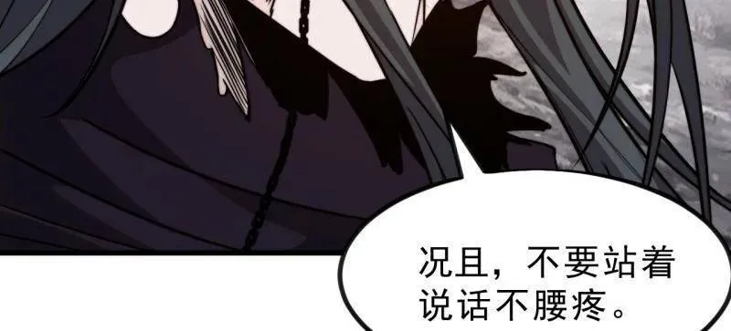 第1030话 ：好久不见 第92页