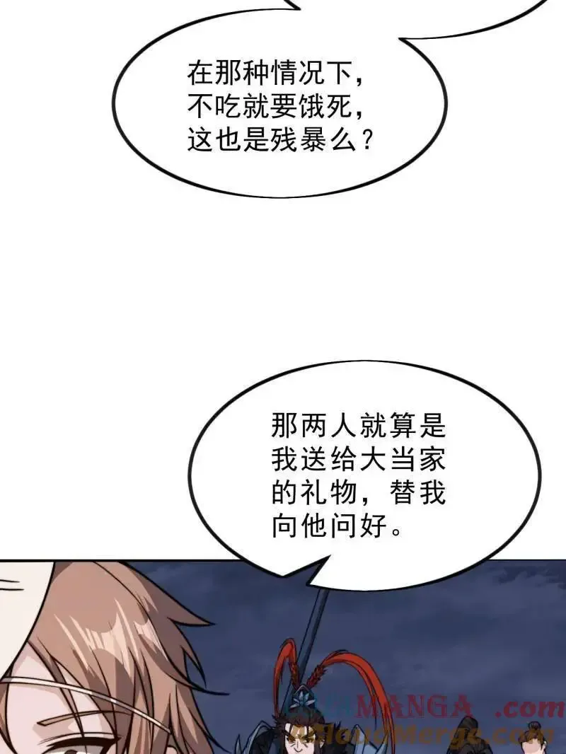 第1030话 ：好久不见 第93页