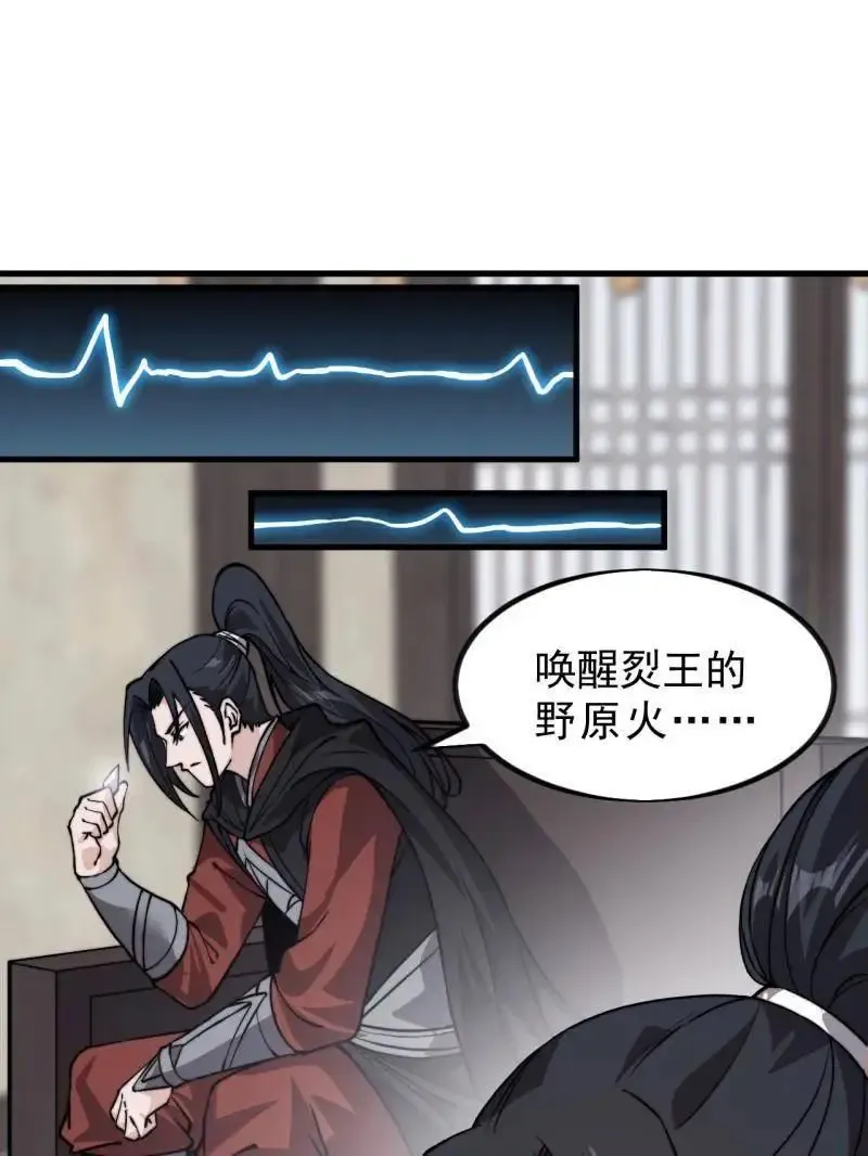 第1030话 ：好久不见 第99页