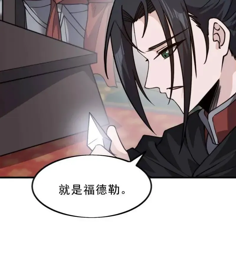 第1030话 ：好久不见 第100页