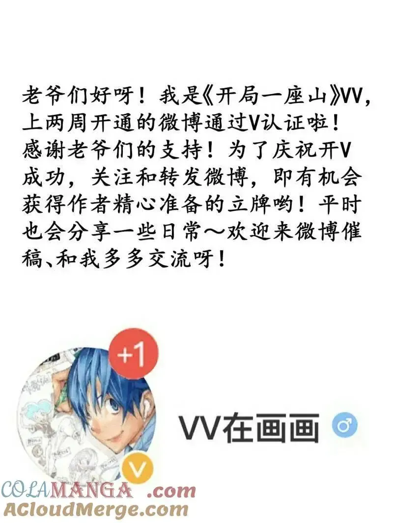 第1030话 ：好久不见 第101页