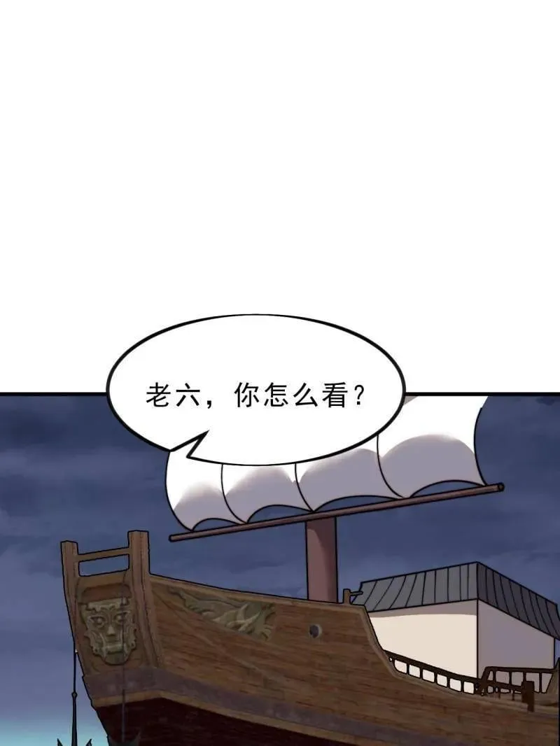 第1031话 ：我不知道 第5页