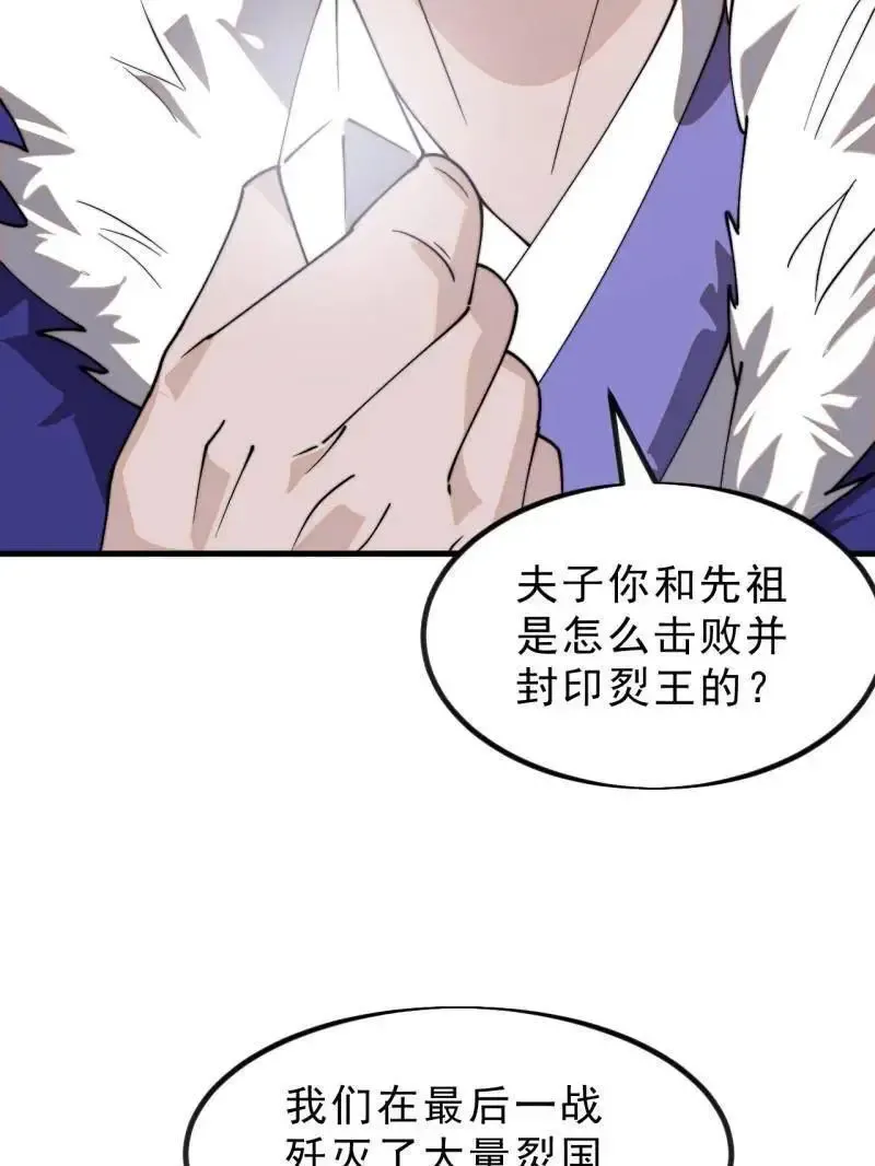 第1031话 ：我不知道 第15页