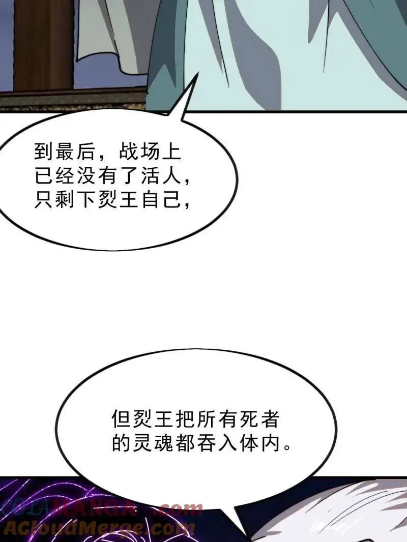第1031话 ：我不知道 第19页