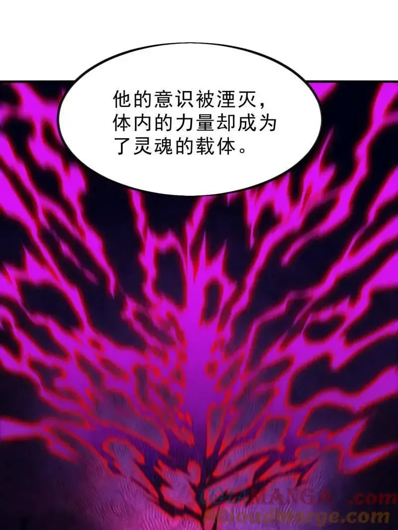 第1031话 ：我不知道 第25页