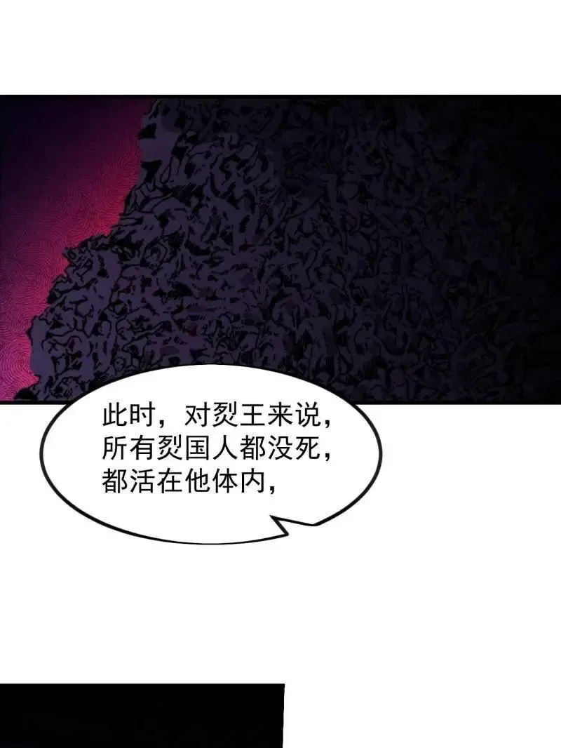 第1031话 ：我不知道 第29页