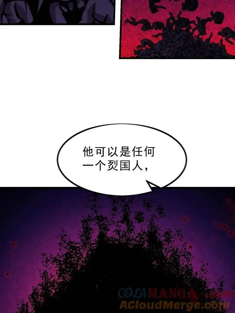 第1031话 ：我不知道 第31页