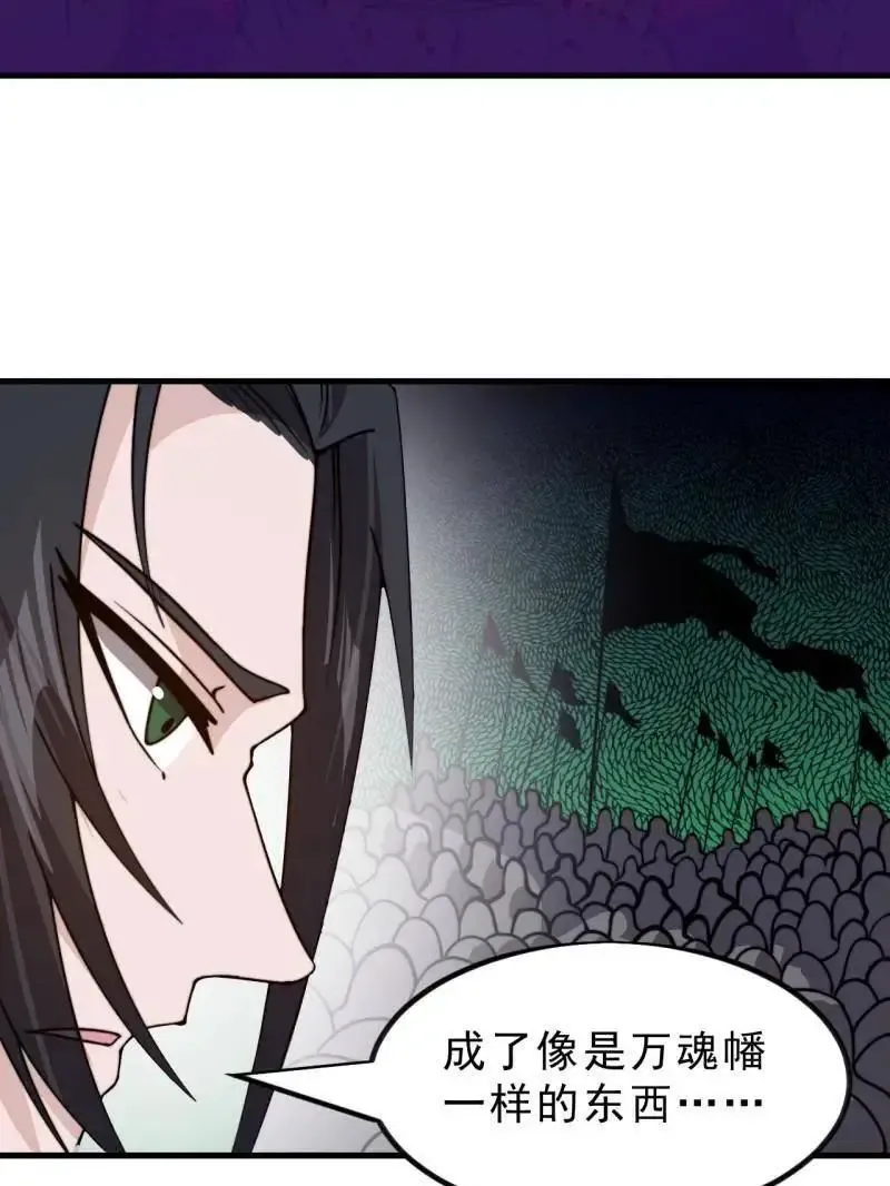 第1031话 ：我不知道 第33页