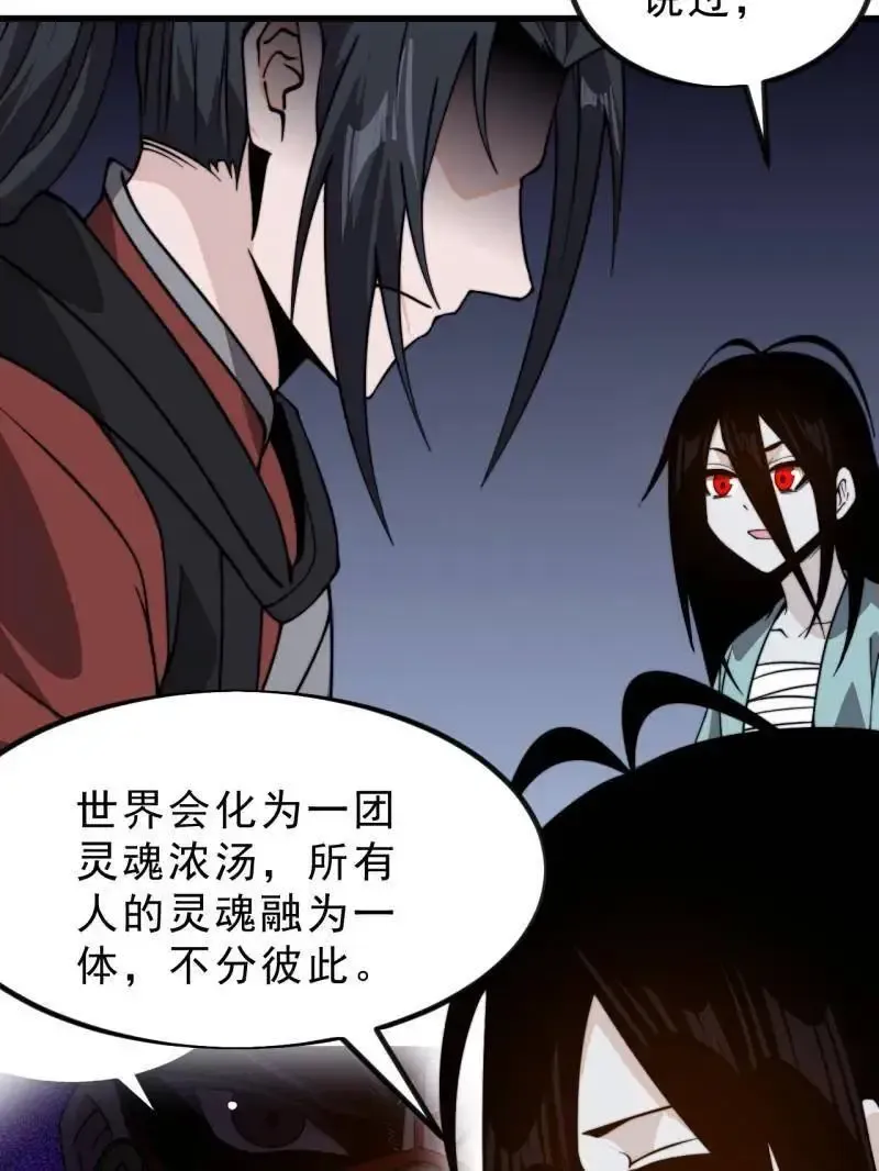 第1031话 ：我不知道 第35页