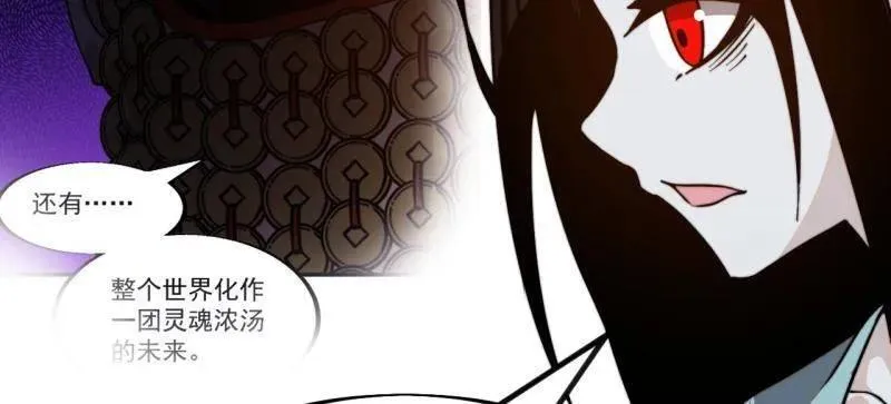 第1031话 ：我不知道 第36页