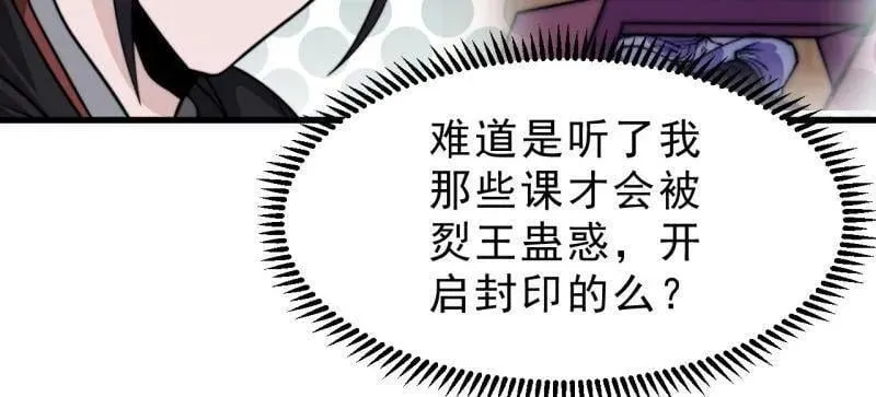 第1031话 ：我不知道 第42页