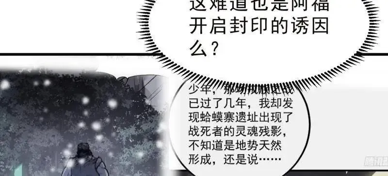第1031话 ：我不知道 第44页