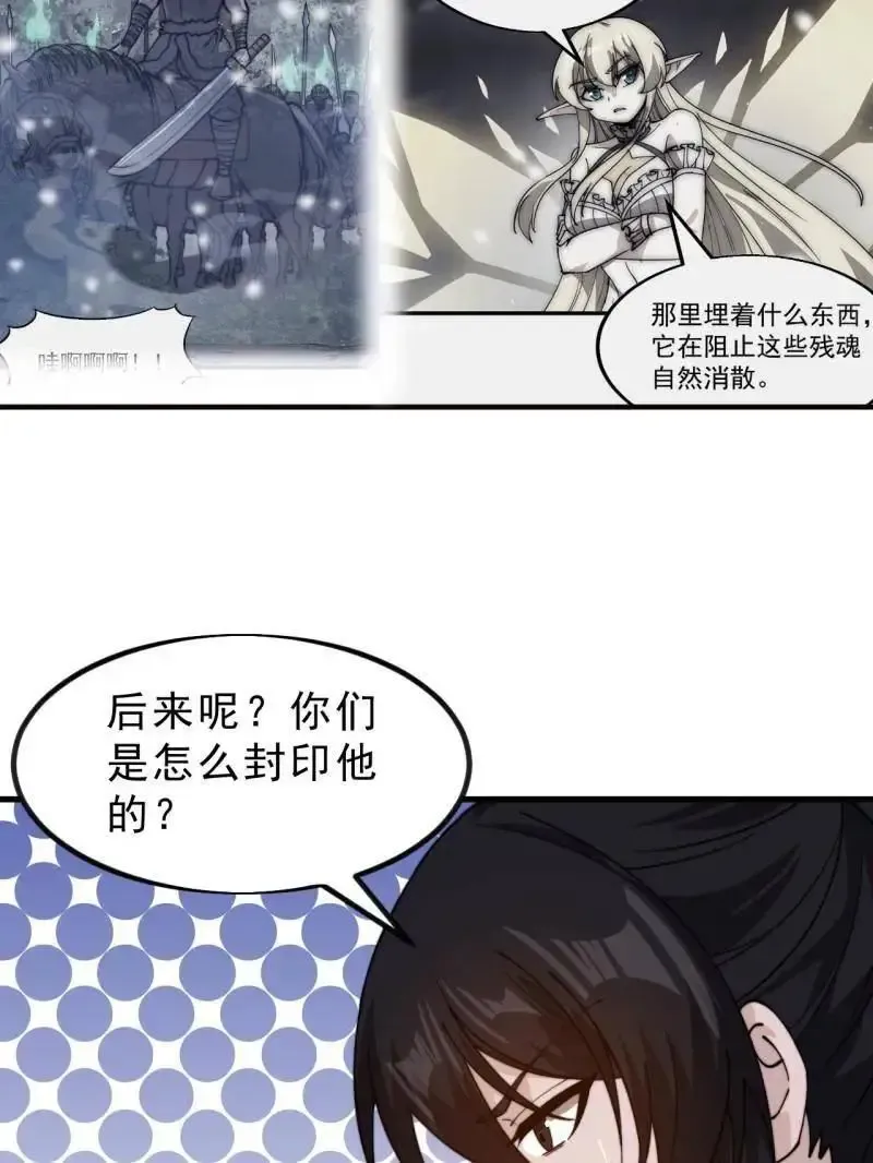 第1031话 ：我不知道 第45页