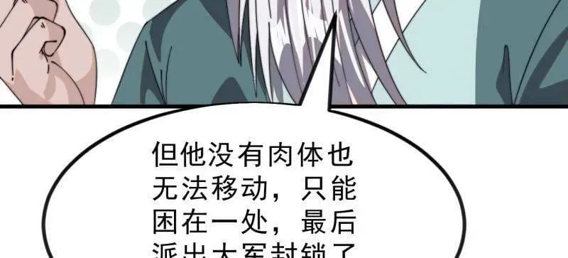 第1031话 ：我不知道 第48页